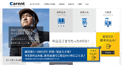 Desktop Screenshot of ca-rent.jp