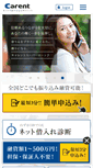 Mobile Screenshot of ca-rent.jp