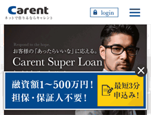 Tablet Screenshot of ca-rent.jp
